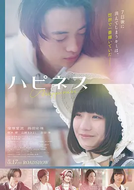《春风少女》青春爱情电影海报